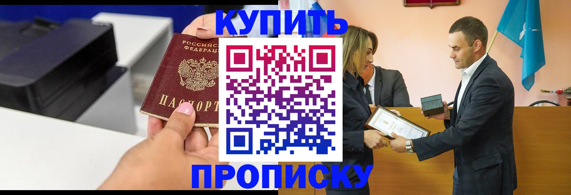 временная регистрация надежно в Александрове