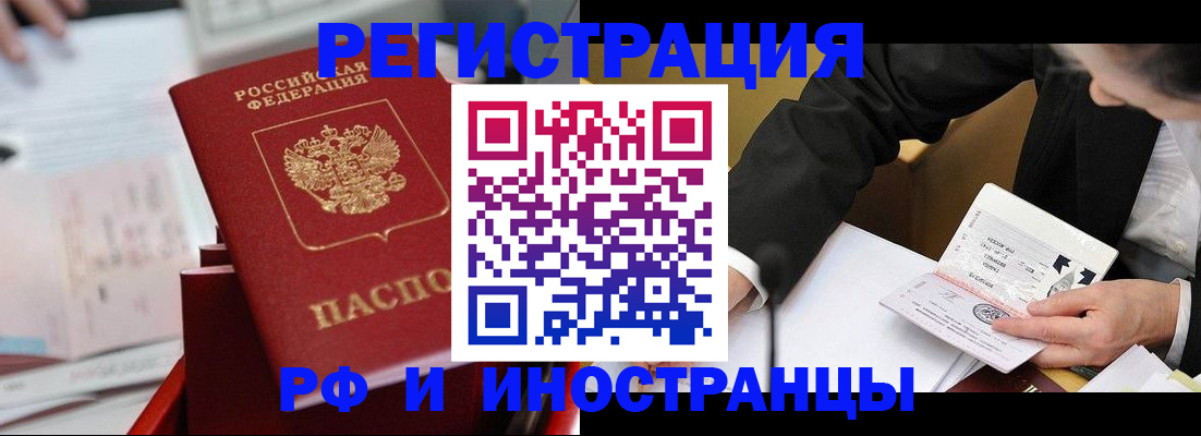 временная регистрация поиск в Александрове