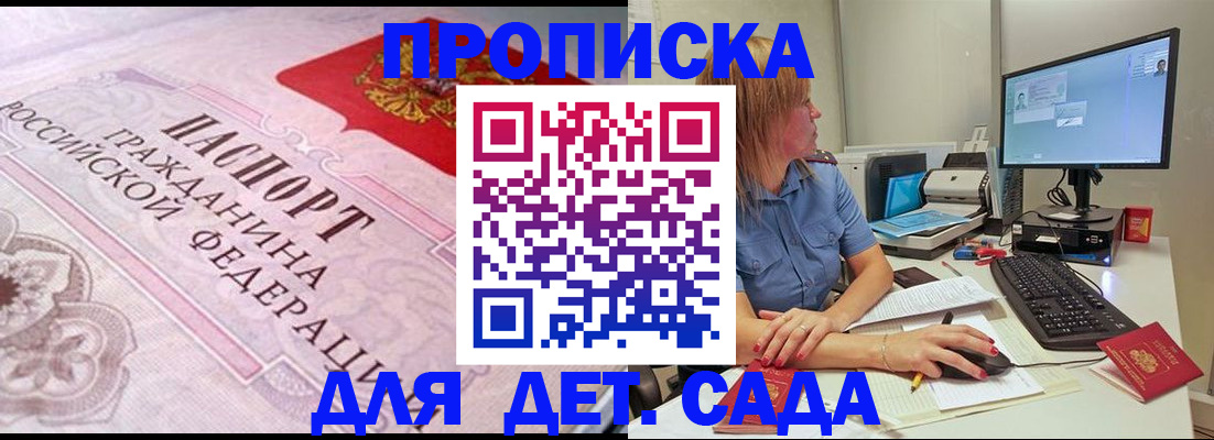 временная регистрация для всех в Александрове
