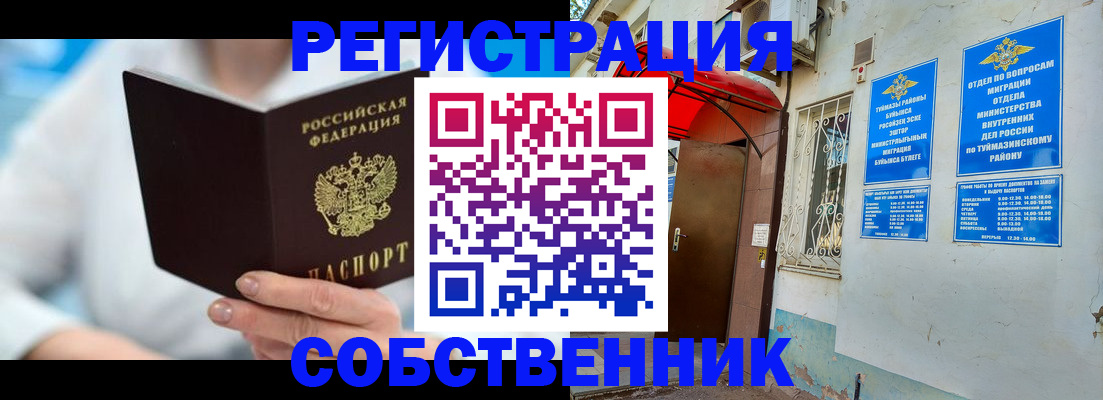 временная регистрация купить в Александрове